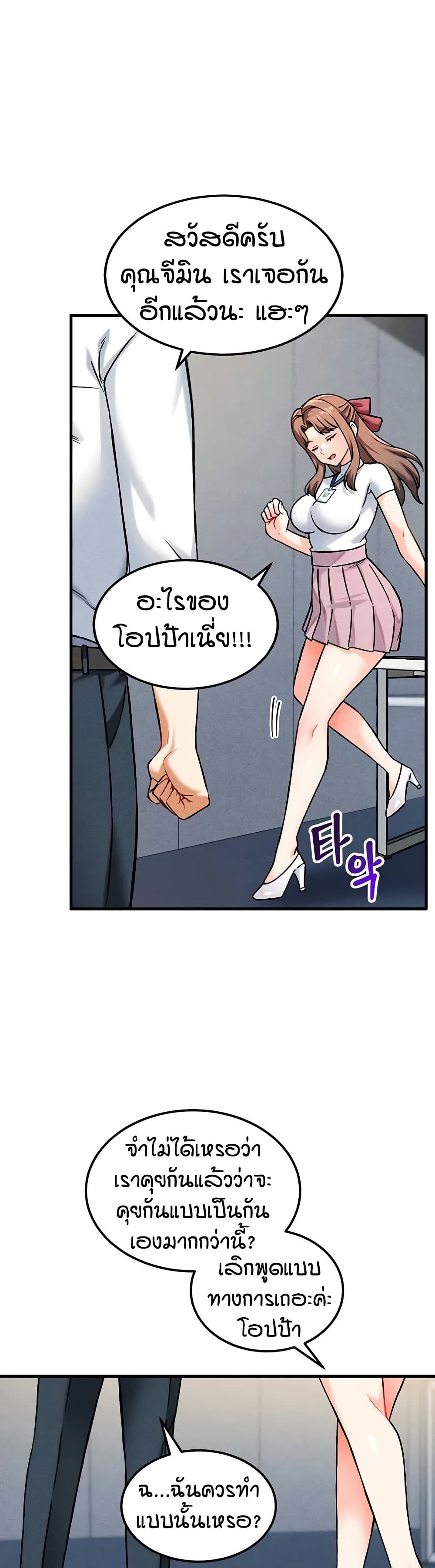 Wanna Join the Company – Wanna Join the Company – ตอนที่ 7 หน้า 25