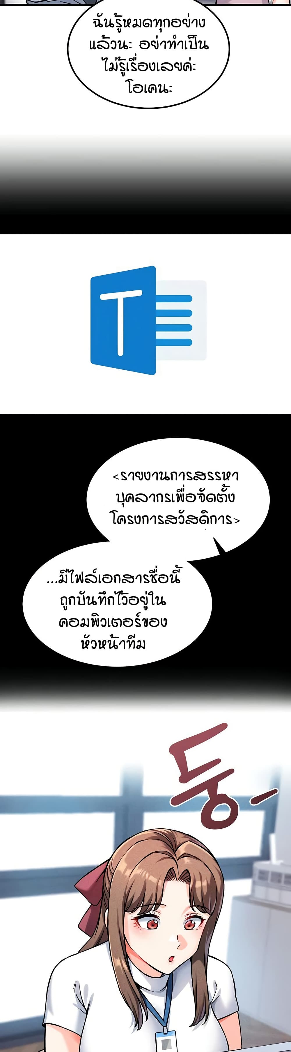 Wanna Join the Company – Wanna Join the Company – ตอนที่ 7 หน้า 29