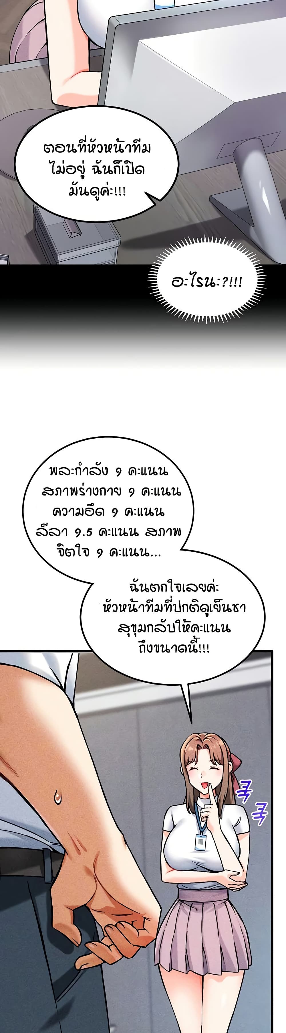 Wanna Join the Company – Wanna Join the Company – ตอนที่ 7 หน้า 30