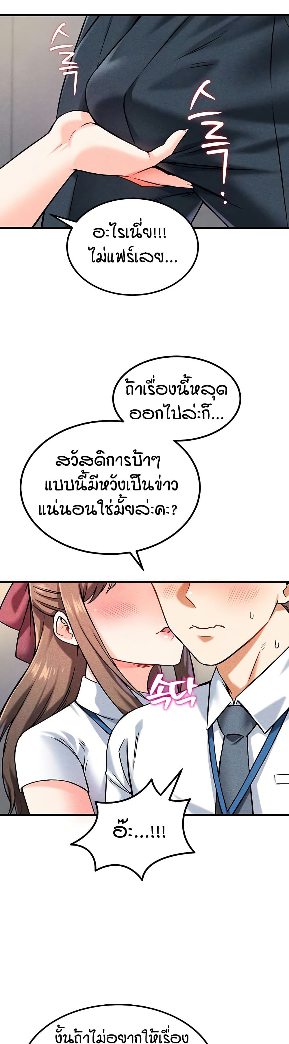 Wanna Join the Company – Wanna Join the Company – ตอนที่ 7 หน้า 34
