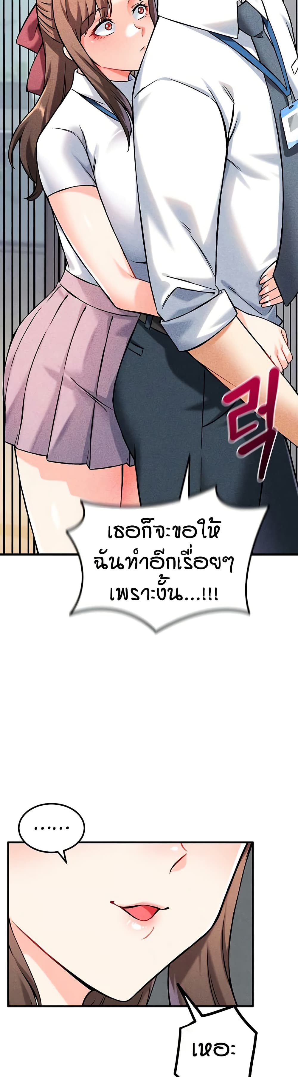 Wanna Join the Company – Wanna Join the Company – ตอนที่ 7 หน้า 36