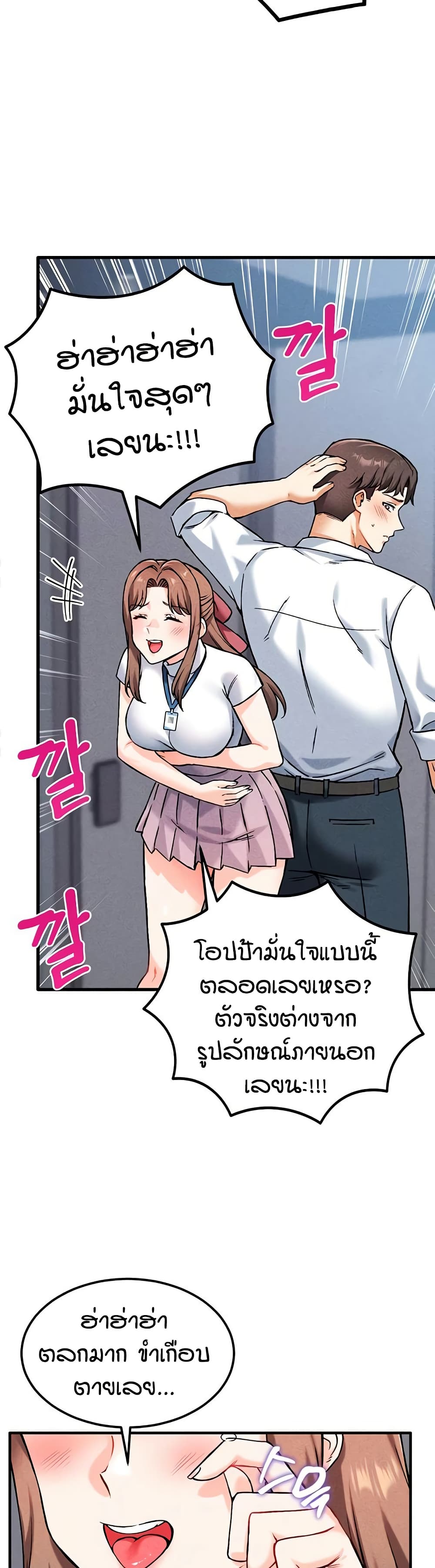 Wanna Join the Company – Wanna Join the Company – ตอนที่ 7 หน้า 37