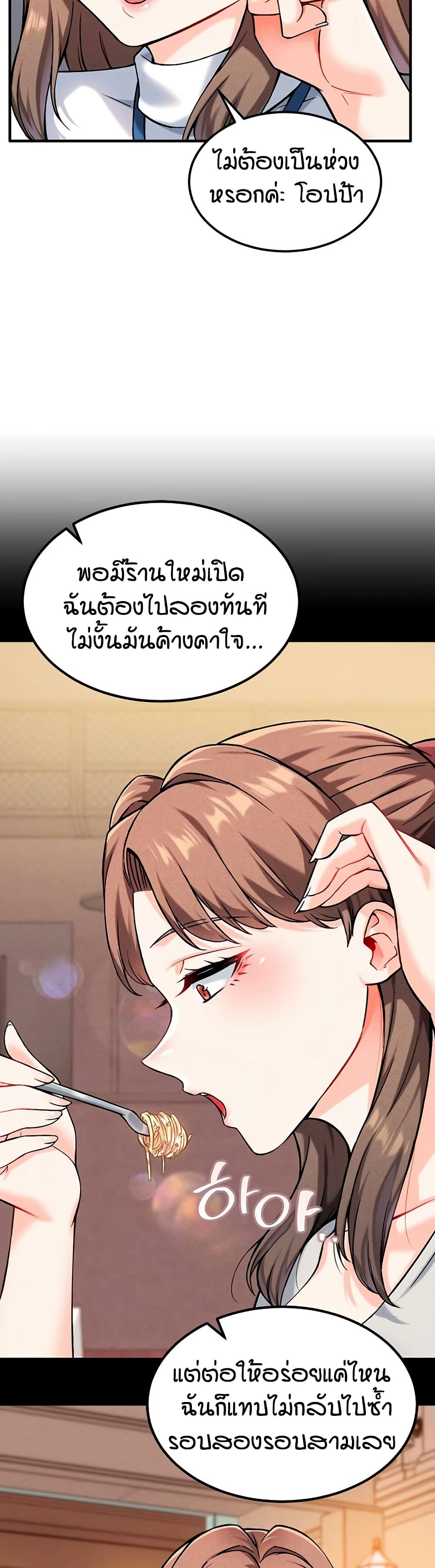 Wanna Join the Company – Wanna Join the Company – ตอนที่ 7 หน้า 38