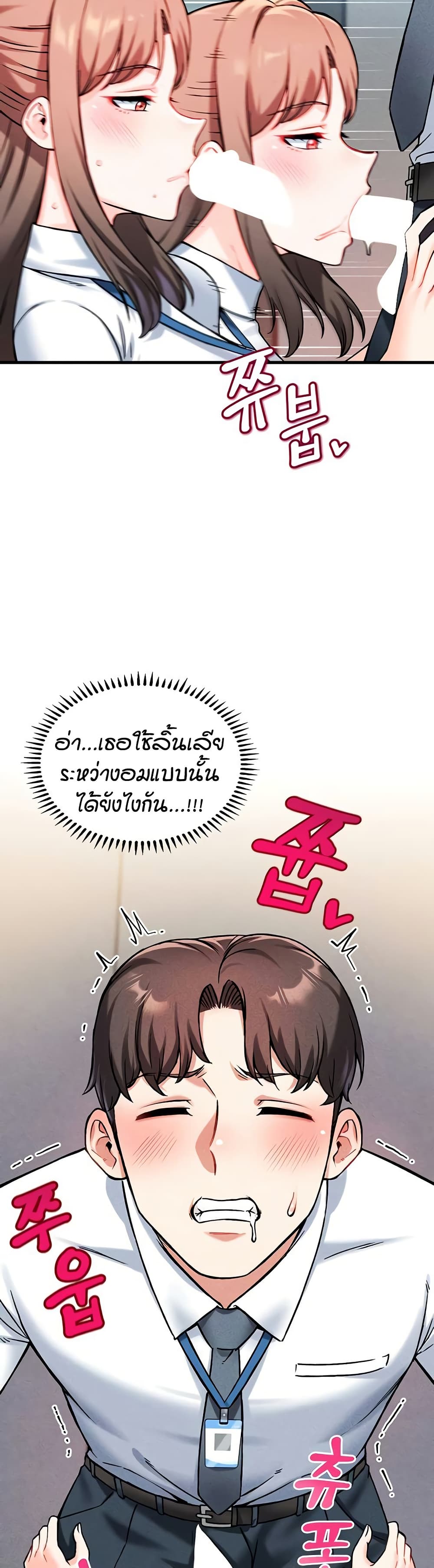 Wanna Join the Company – Wanna Join the Company – ตอนที่ 7 หน้า 44