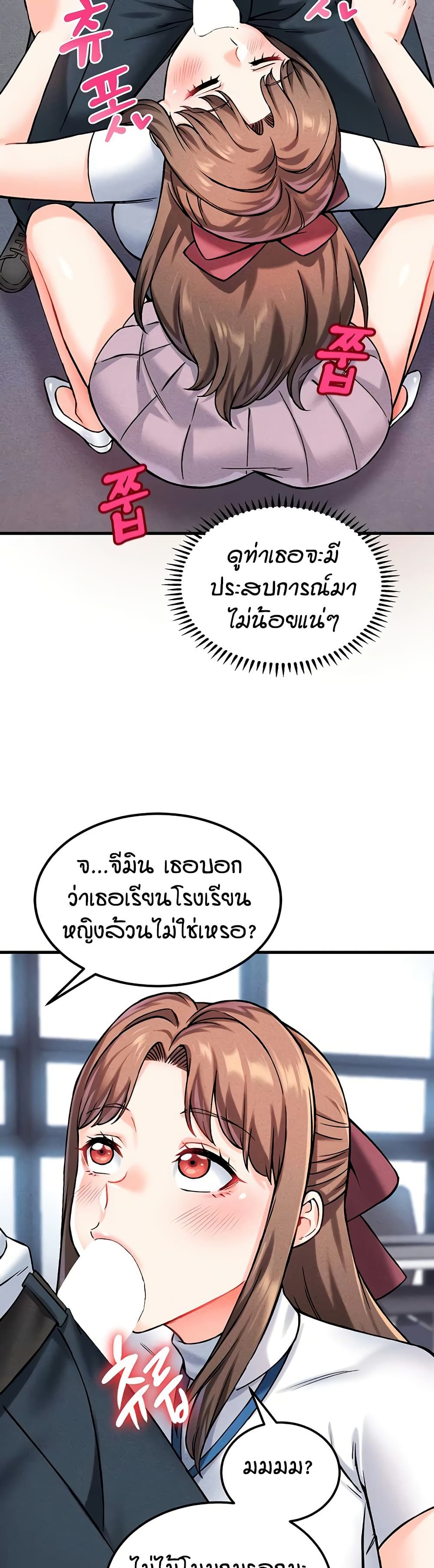 Wanna Join the Company – Wanna Join the Company – ตอนที่ 7 หน้า 45