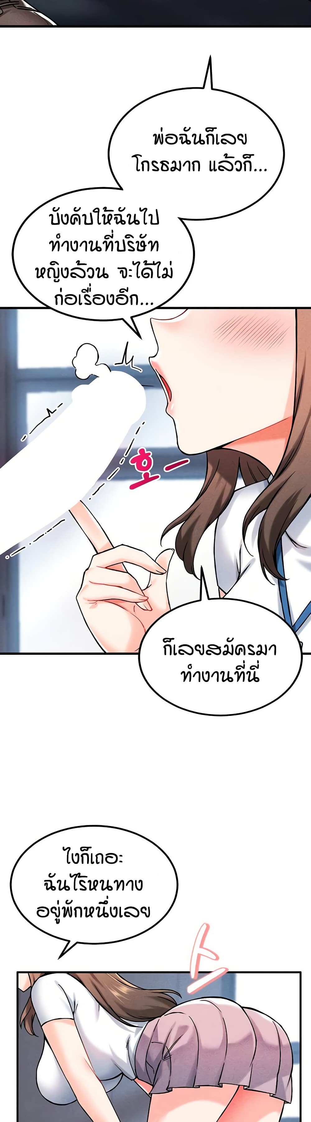 Wanna Join the Company – Wanna Join the Company – ตอนที่ 7 หน้า 47