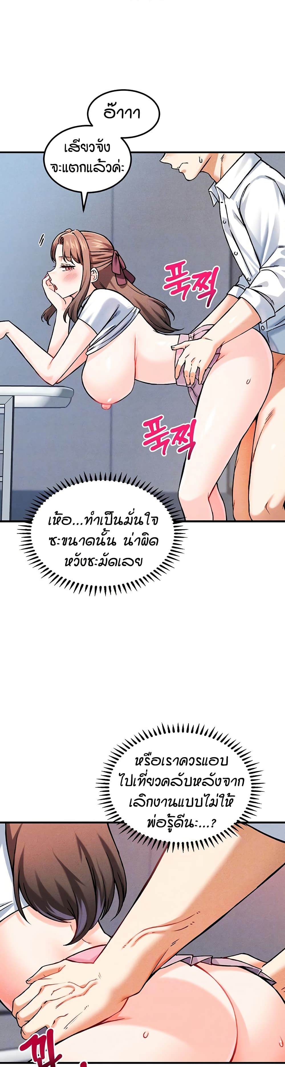 Wanna Join the Company – Wanna Join the Company – ตอนที่ 8 หน้า 4