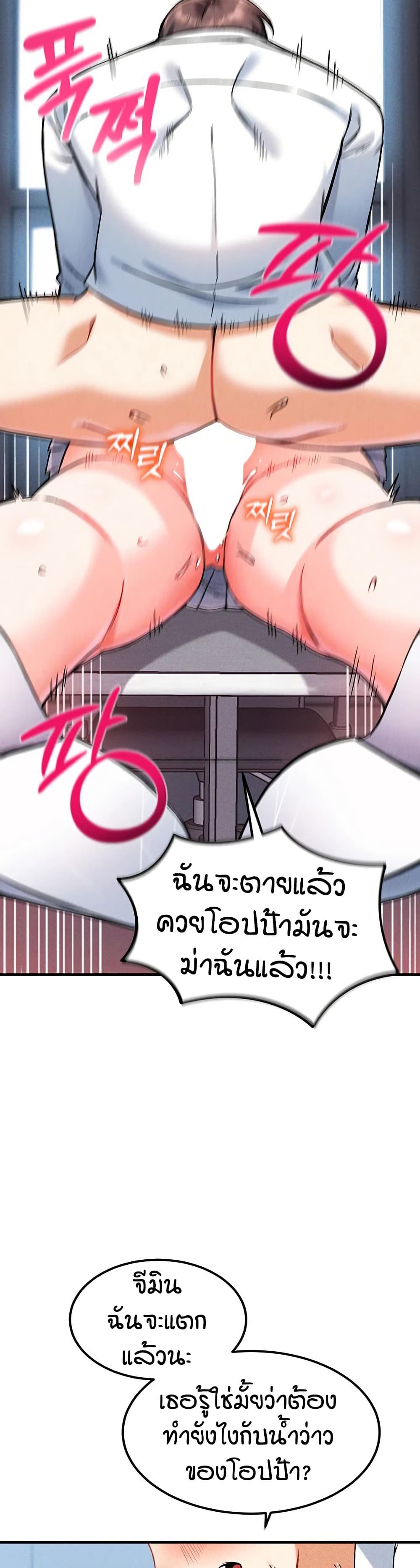 Wanna Join the Company – Wanna Join the Company – ตอนที่ 8 หน้า 16