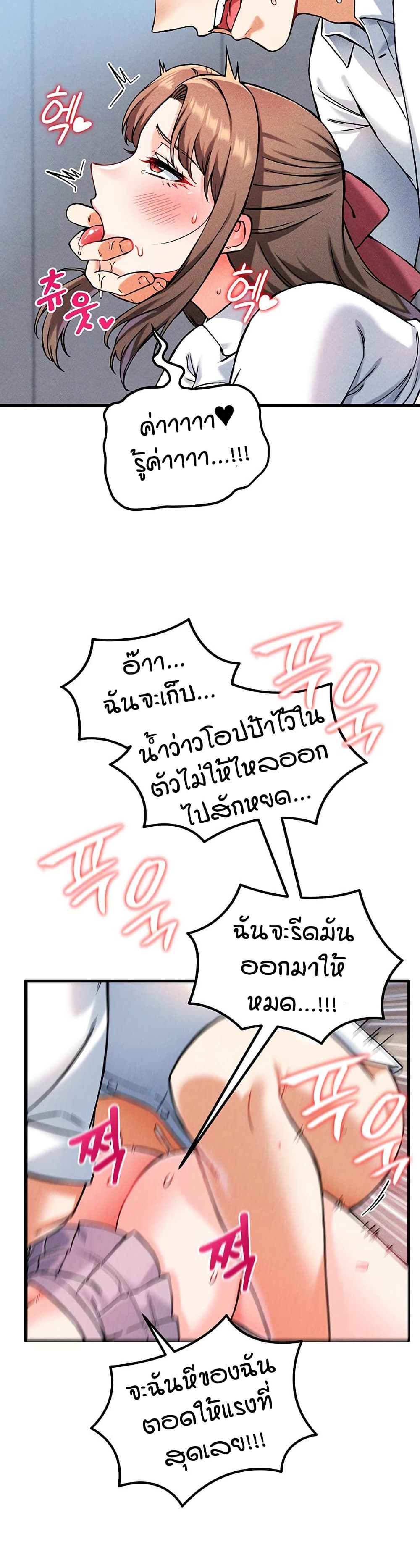 Wanna Join the Company – Wanna Join the Company – ตอนที่ 8 หน้า 17