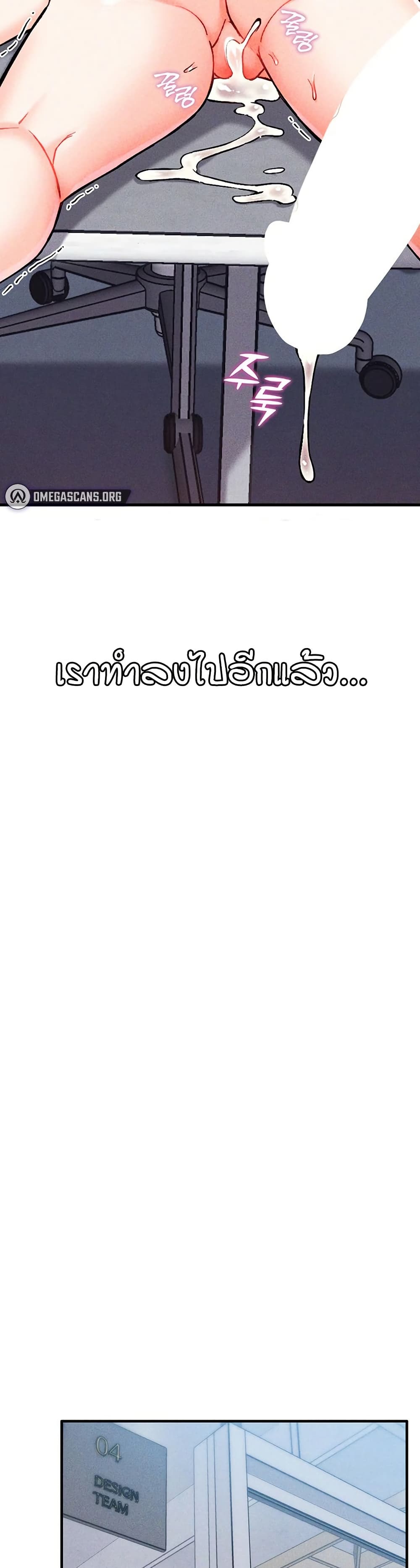Wanna Join the Company – Wanna Join the Company – ตอนที่ 8 หน้า 22