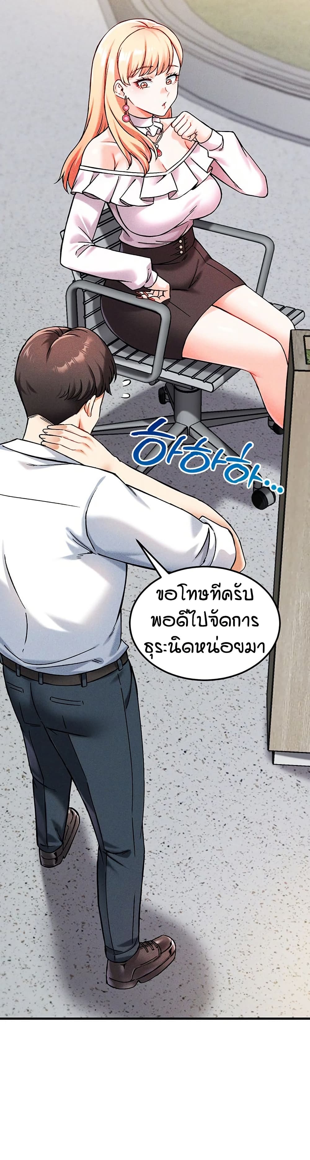 Wanna Join the Company – Wanna Join the Company – ตอนที่ 8 หน้า 24
