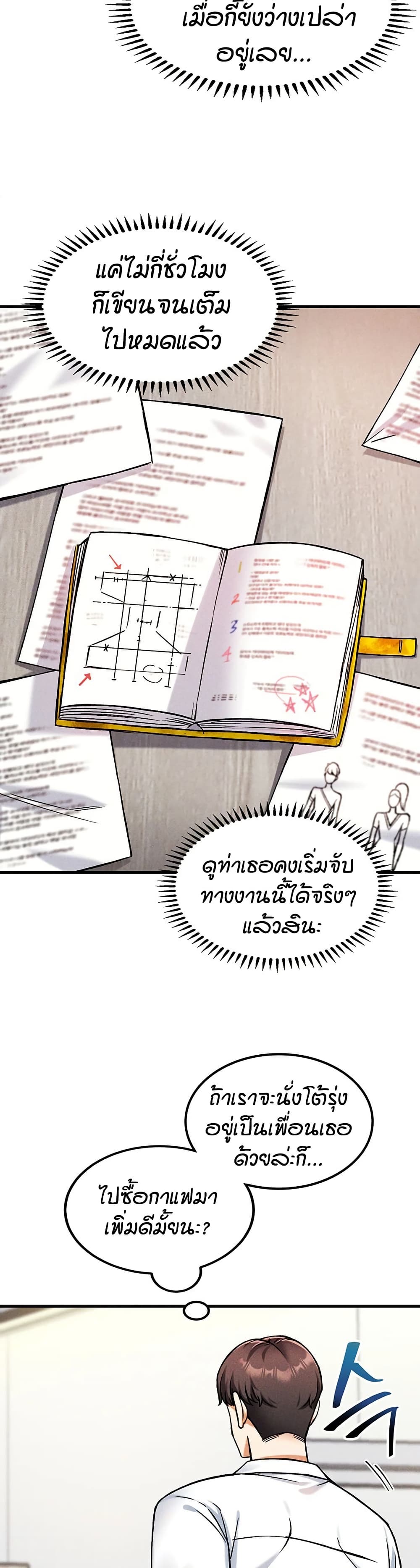 Wanna Join the Company – Wanna Join the Company – ตอนที่ 8 หน้า 38