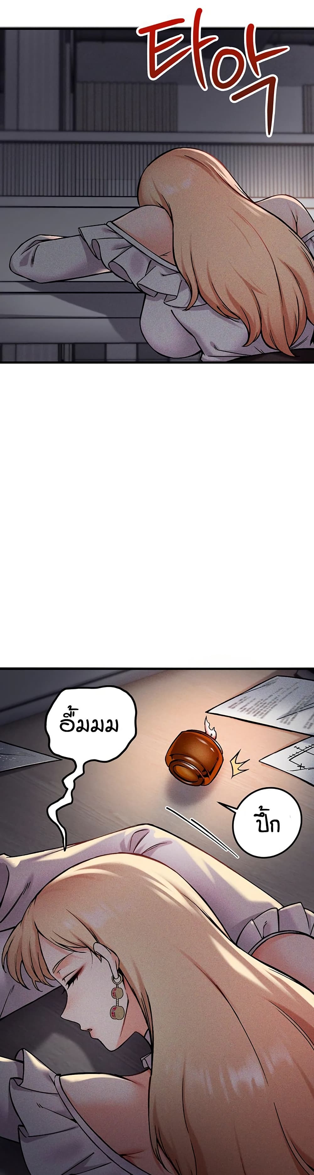 Wanna Join the Company – Wanna Join the Company – ตอนที่ 8 หน้า 40