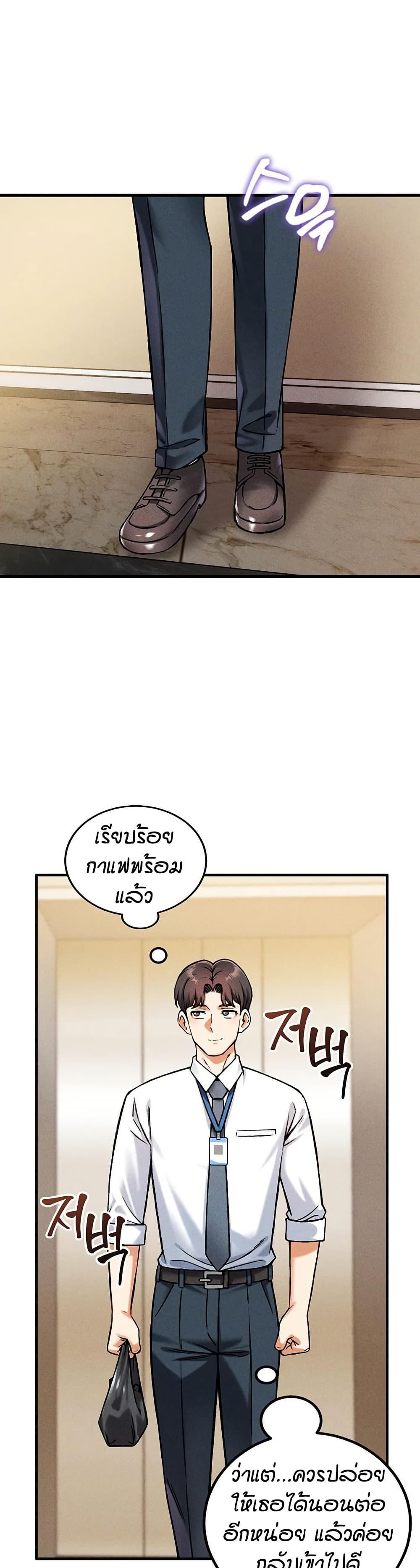 Wanna Join the Company – Wanna Join the Company – ตอนที่ 8 หน้า 42