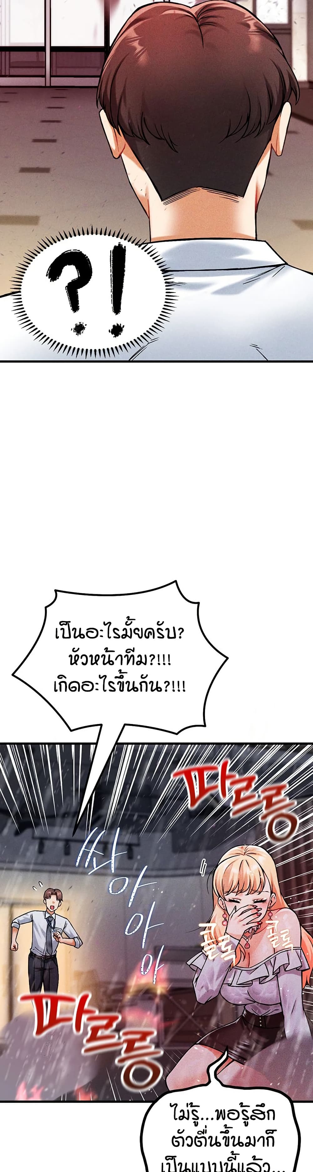 Wanna Join the Company – Wanna Join the Company – ตอนที่ 8 หน้า 44