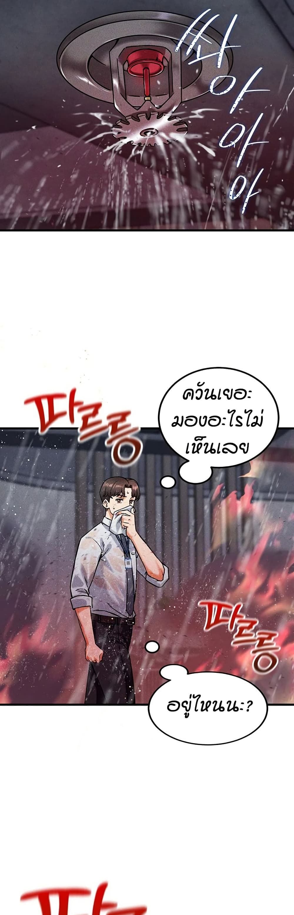 Wanna Join the Company – Wanna Join the Company – ตอนที่ 8 หน้า 49