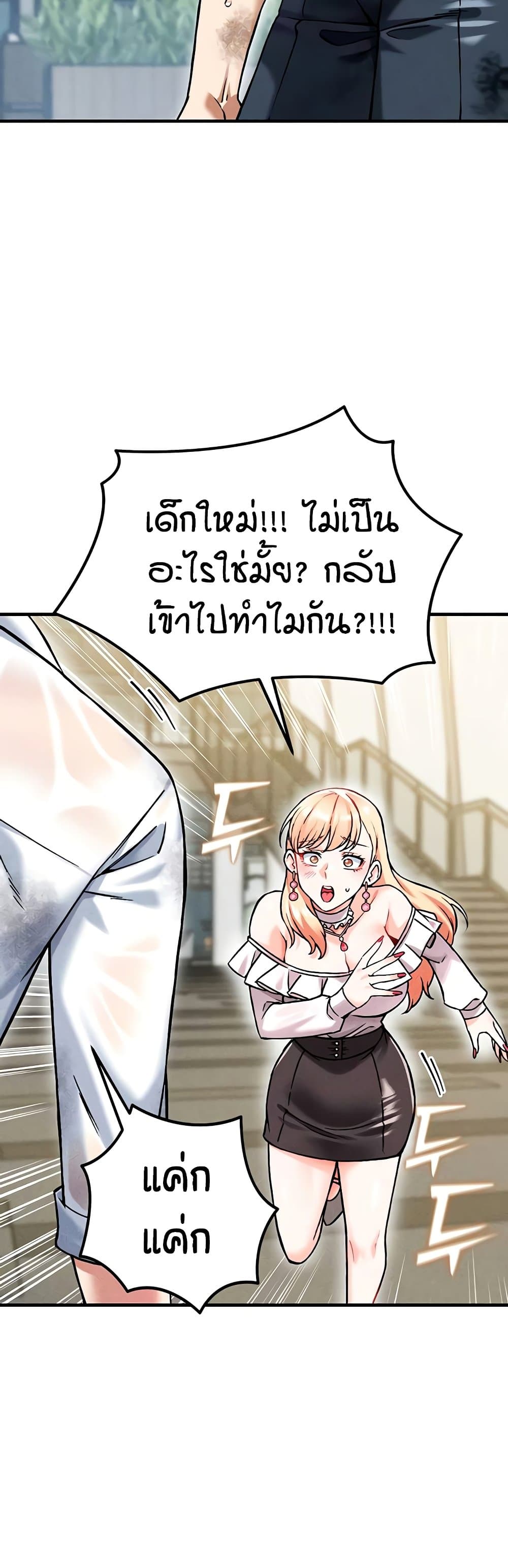 Wanna Join the Company – Wanna Join the Company – ตอนที่ 9 หน้า 4
