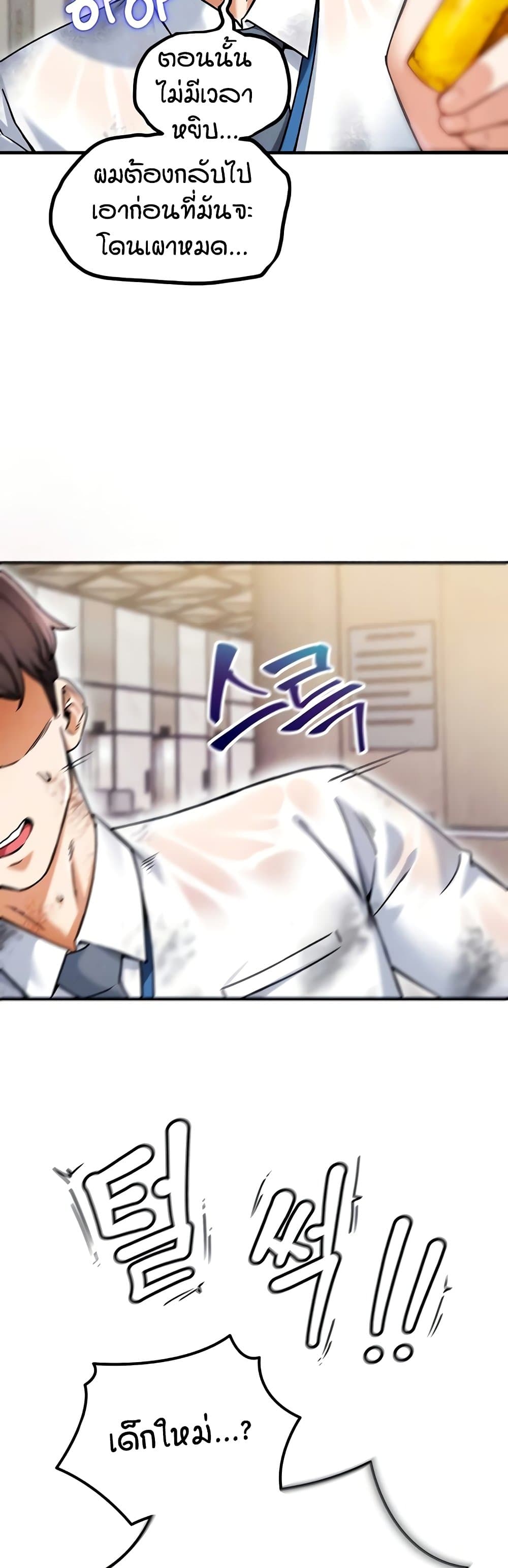 Wanna Join the Company – Wanna Join the Company – ตอนที่ 9 หน้า 6