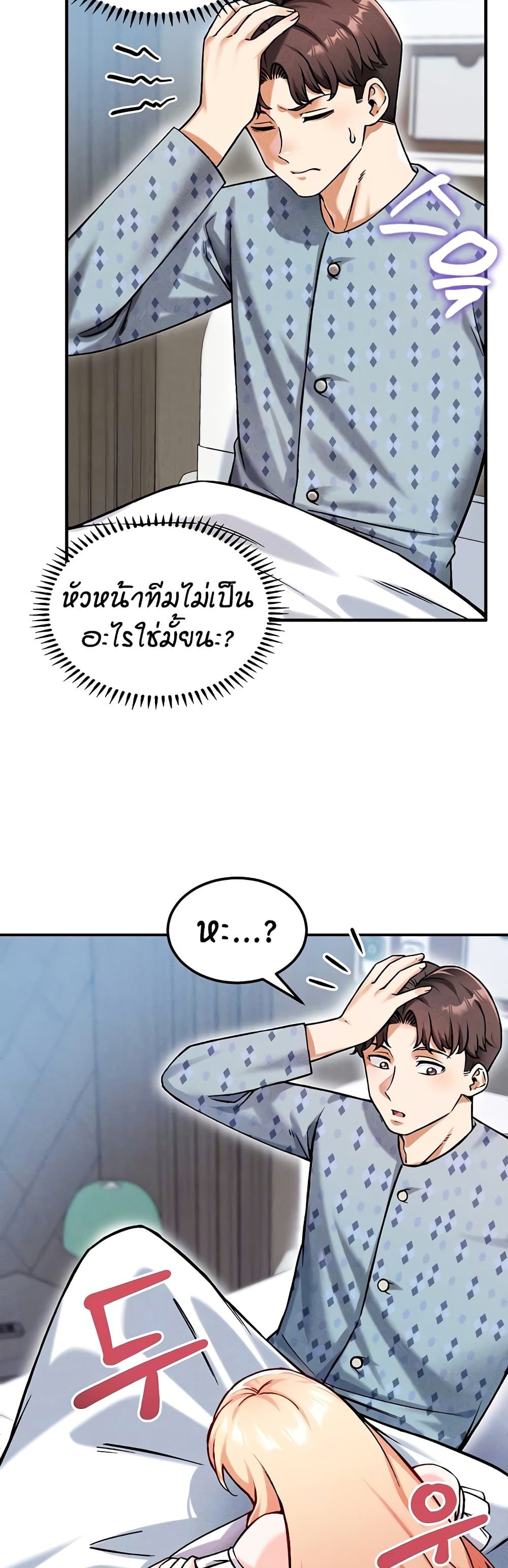 Wanna Join the Company – Wanna Join the Company – ตอนที่ 9 หน้า 9