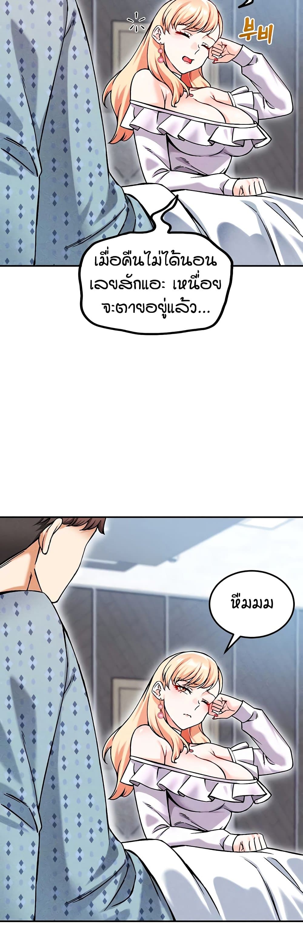 Wanna Join the Company – Wanna Join the Company – ตอนที่ 9 หน้า 11