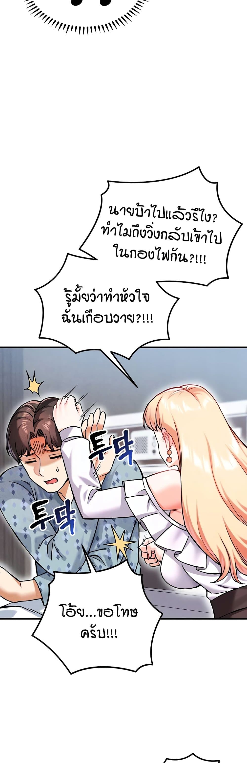 Wanna Join the Company – Wanna Join the Company – ตอนที่ 9 หน้า 13