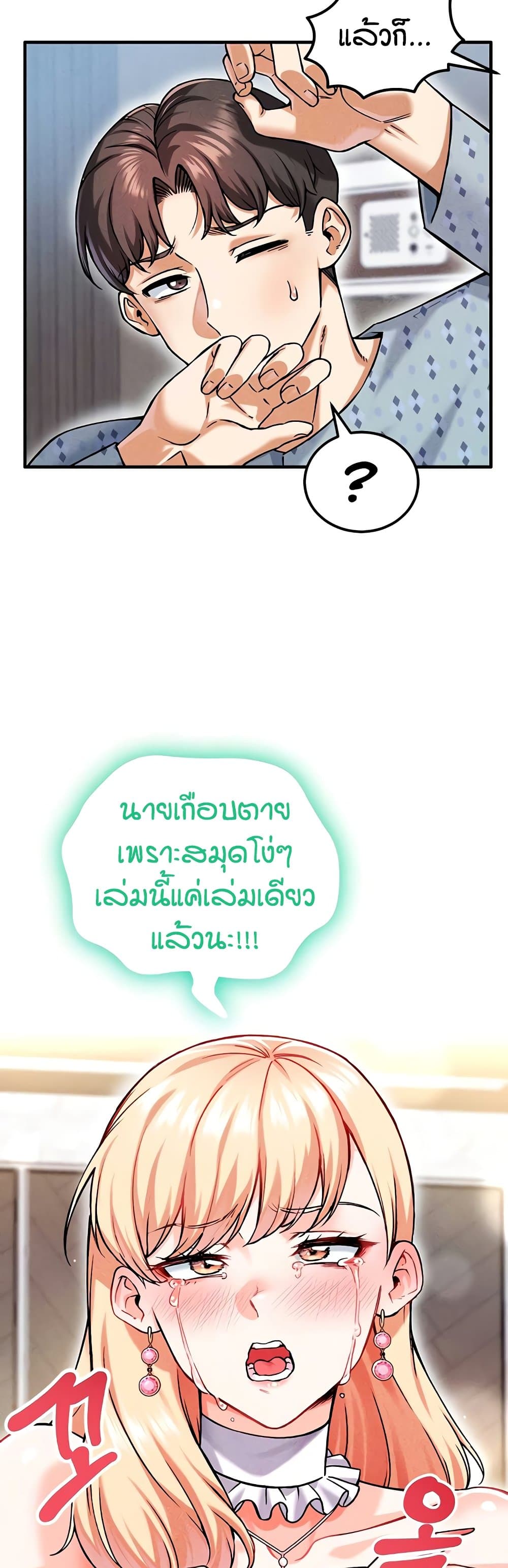 Wanna Join the Company – Wanna Join the Company – ตอนที่ 9 หน้า 14