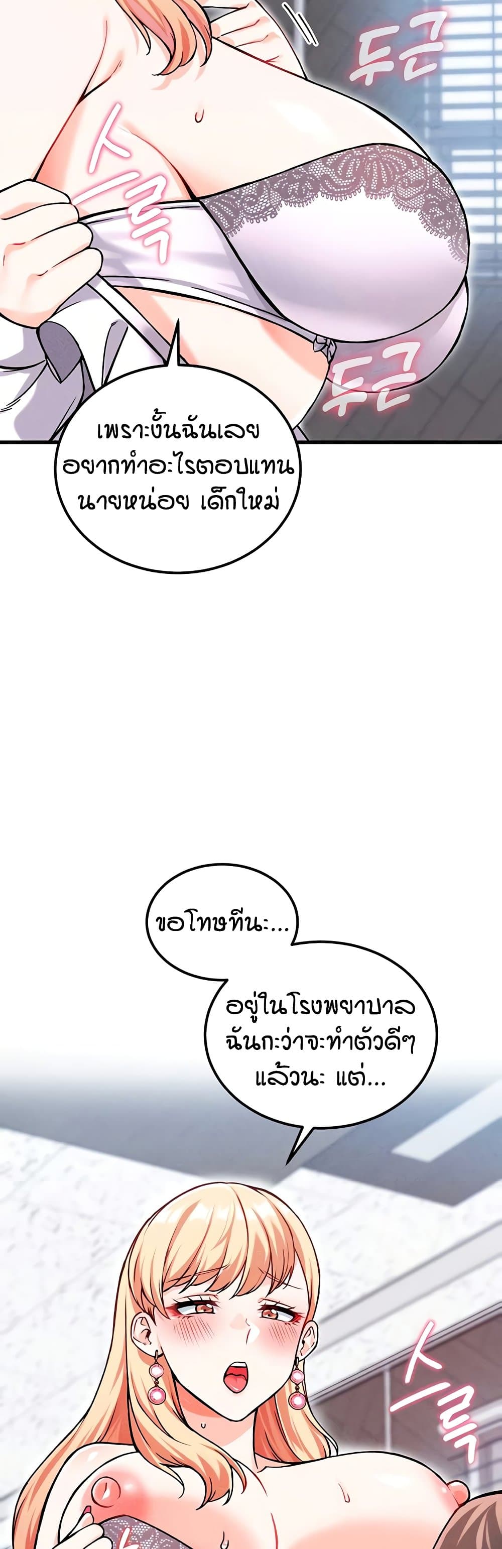 Wanna Join the Company – Wanna Join the Company – ตอนที่ 9 หน้า 25