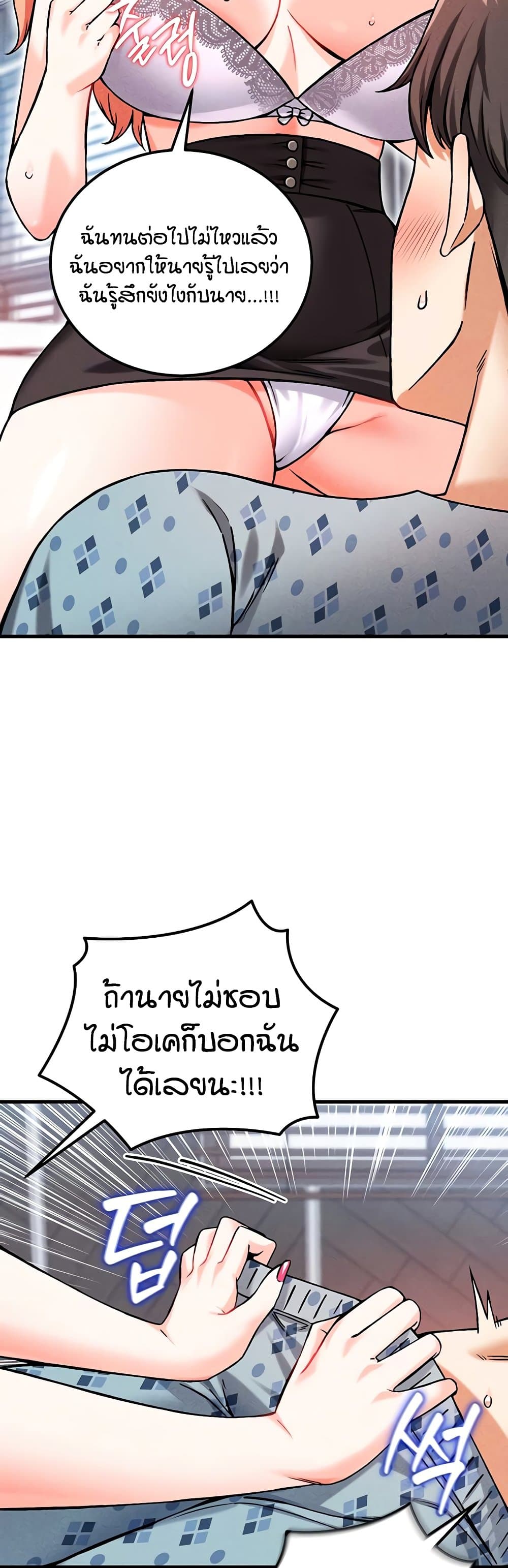 Wanna Join the Company – Wanna Join the Company – ตอนที่ 9 หน้า 26
