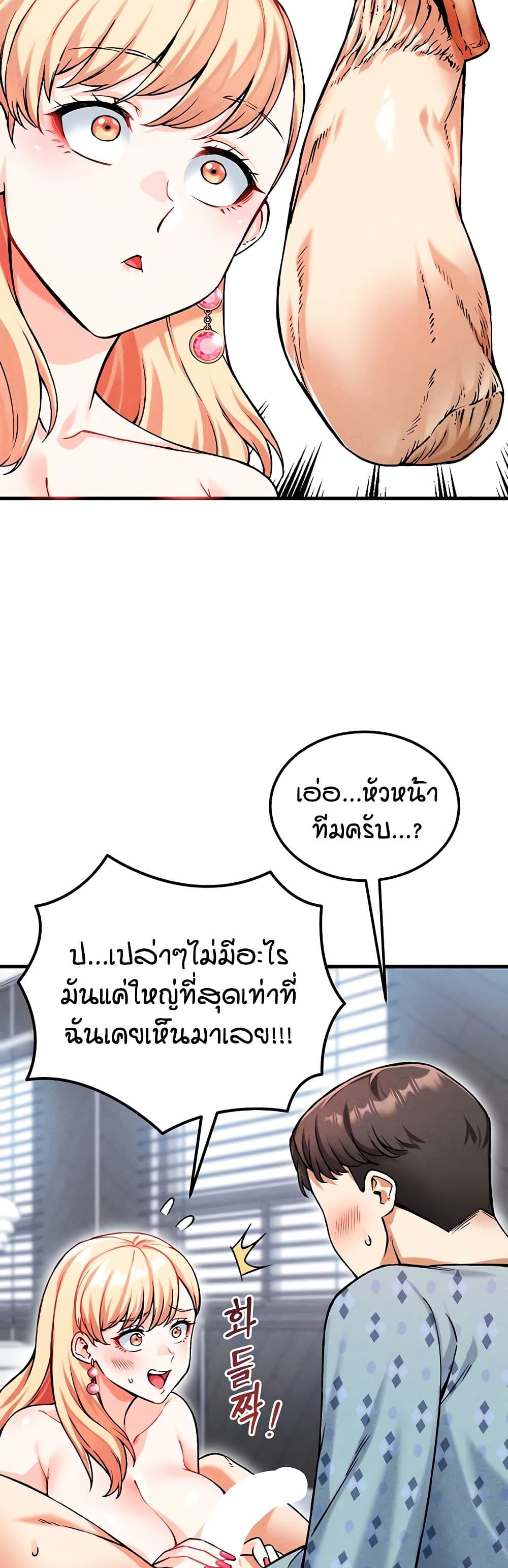 Wanna Join the Company – Wanna Join the Company – ตอนที่ 9 หน้า 28
