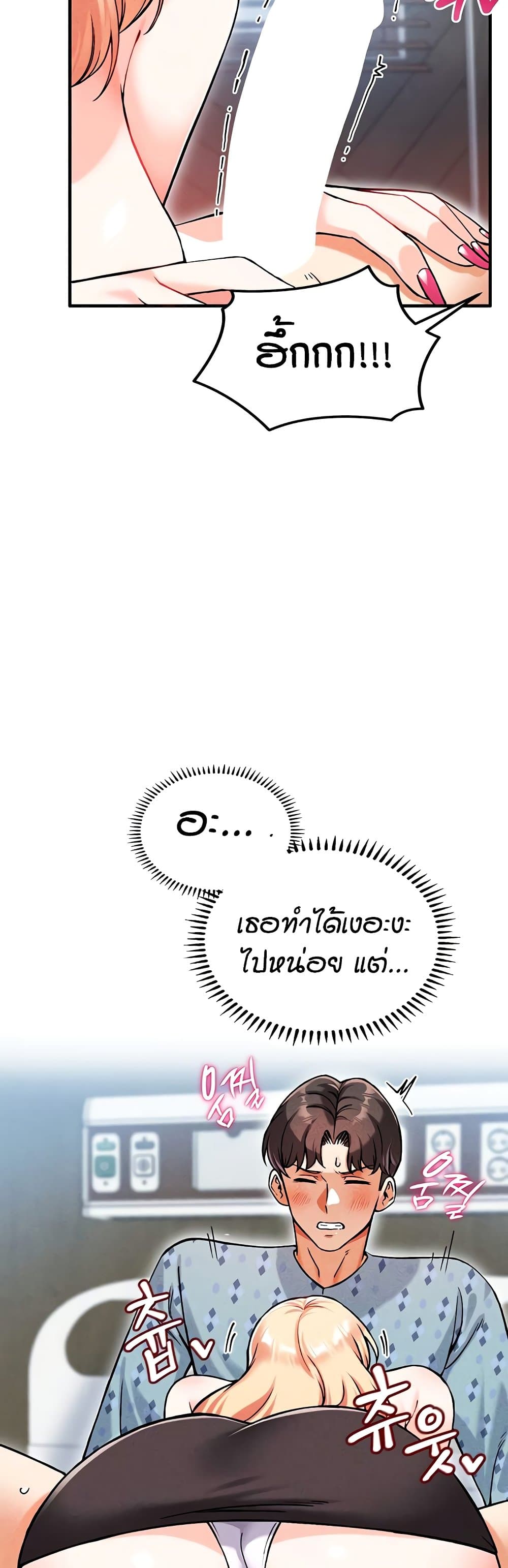Wanna Join the Company – Wanna Join the Company – ตอนที่ 9 หน้า 31