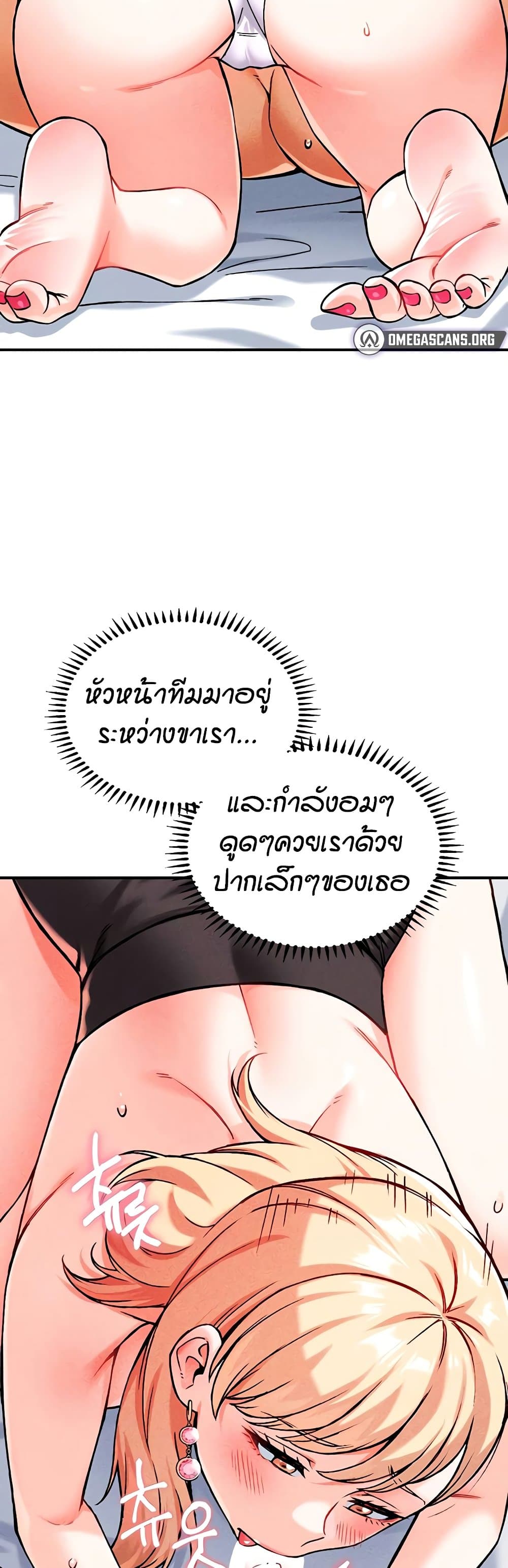 Wanna Join the Company – Wanna Join the Company – ตอนที่ 9 หน้า 32