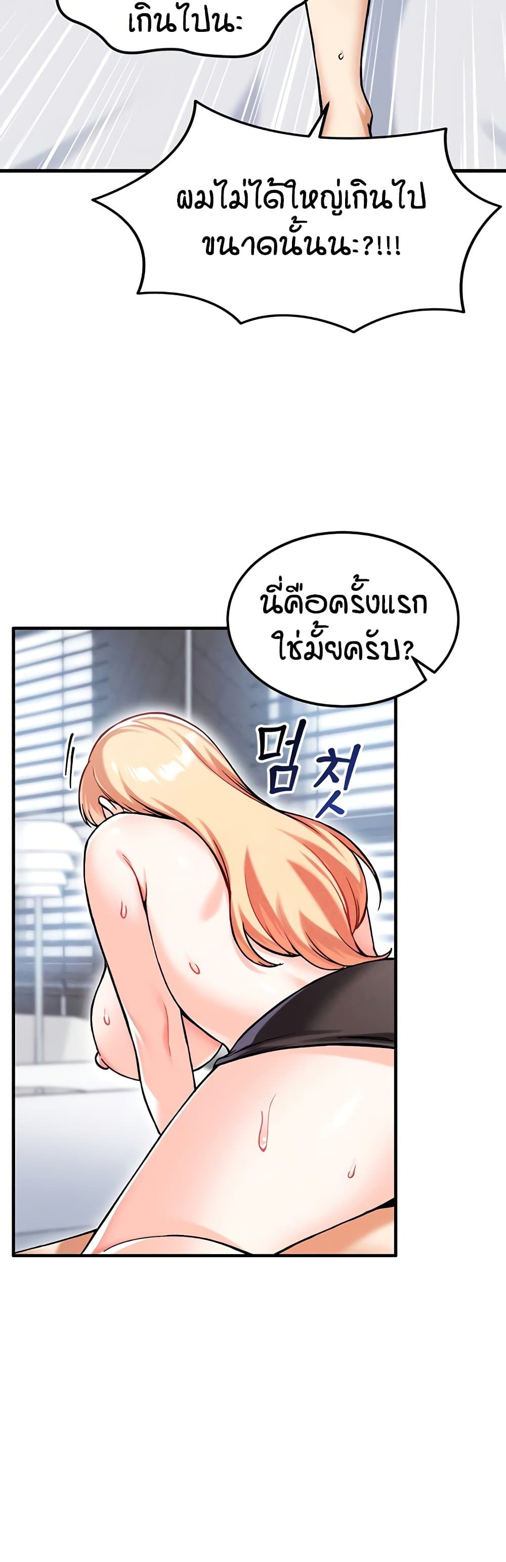 Wanna Join the Company – Wanna Join the Company – ตอนที่ 9 หน้า 41