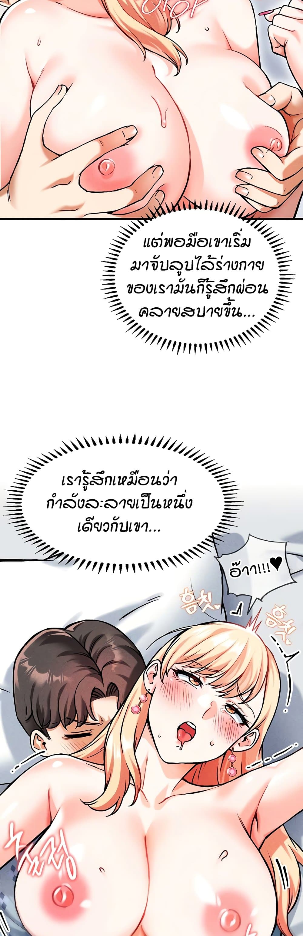 Wanna Join the Company – Wanna Join the Company – ตอนที่ 9 หน้า 51