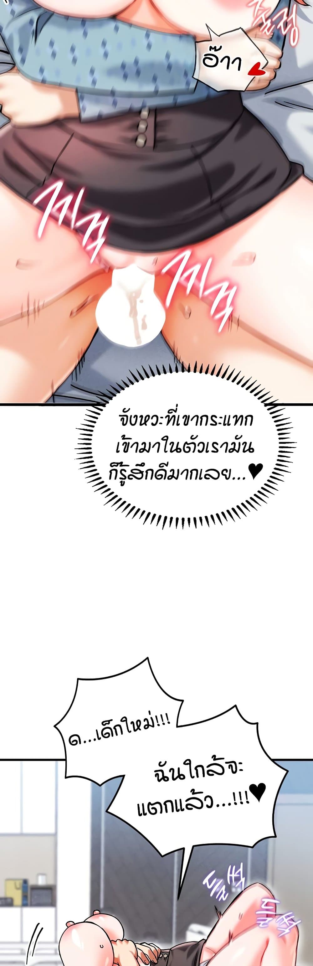 Wanna Join the Company – Wanna Join the Company – ตอนที่ 9 หน้า 52