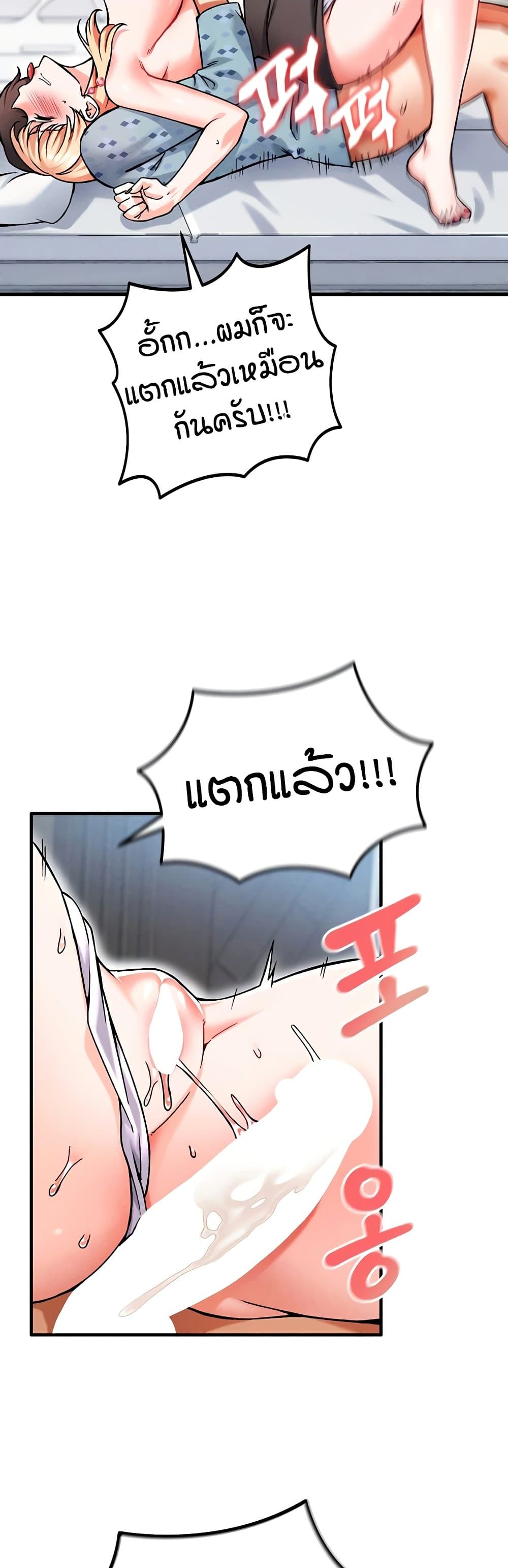 Wanna Join the Company – Wanna Join the Company – ตอนที่ 9 หน้า 53