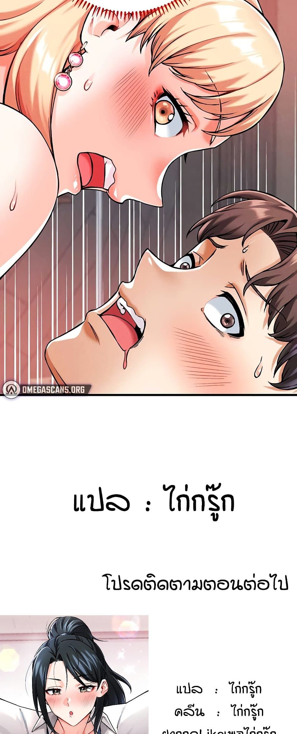 Wanna Join the Company – Wanna Join the Company – ตอนที่ 9 หน้า 60