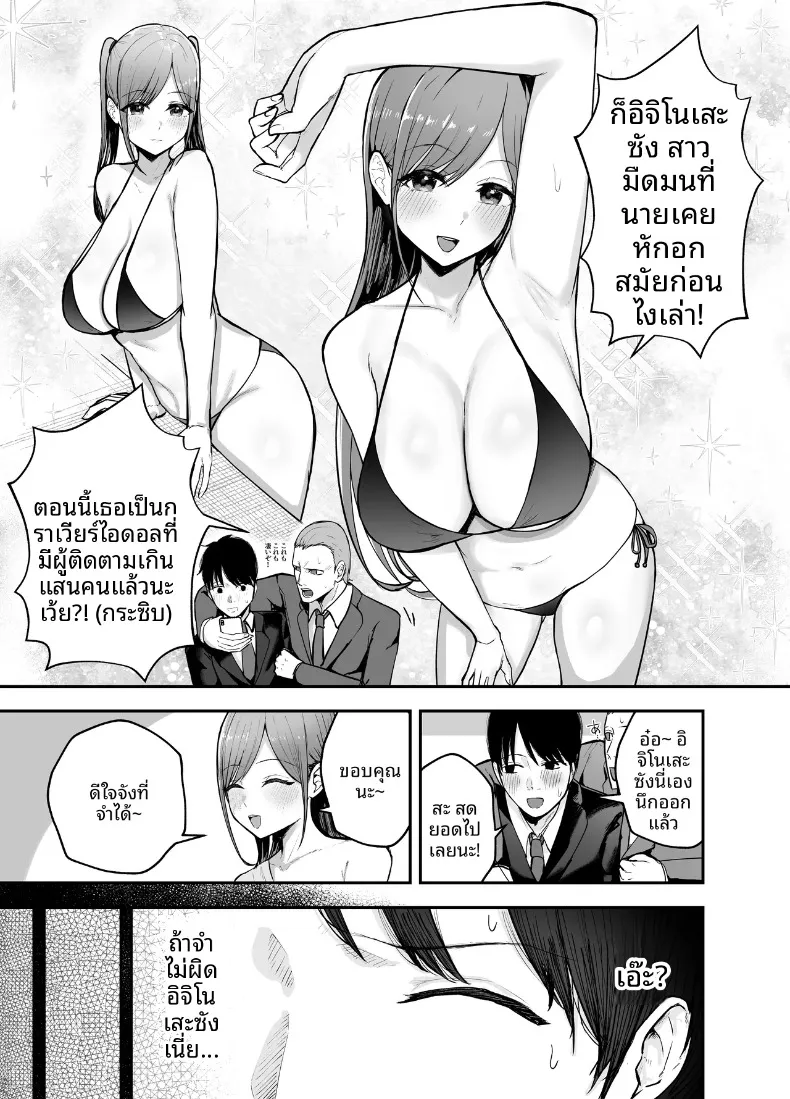 ร่างกายชวนเย้ายวน ล่อล่วงให้นอกใจ (Baketsu Purin) – ร่างกายชวนเย้ายวน ล่อล่วงให้นอกใจ (Baketsu Purin) หน้า 4