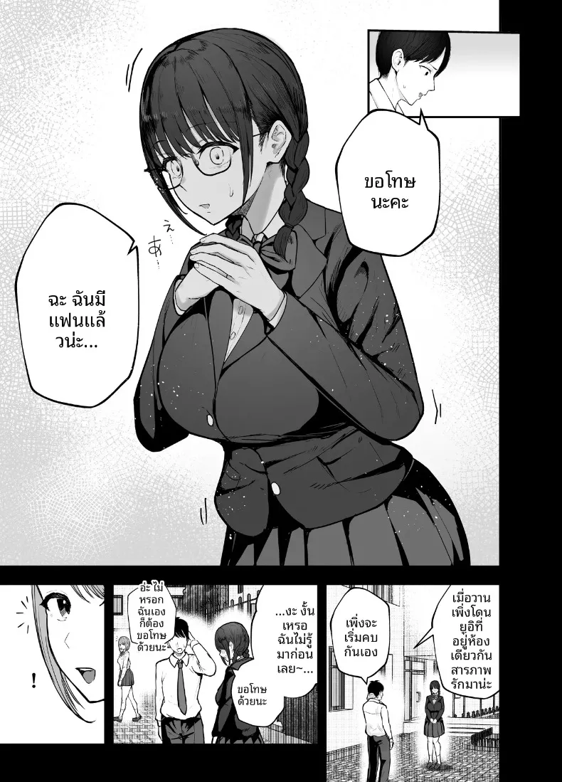 ร่างกายชวนเย้ายวน ล่อล่วงให้นอกใจ (Baketsu Purin) – ร่างกายชวนเย้ายวน ล่อล่วงให้นอกใจ (Baketsu Purin) หน้า 8