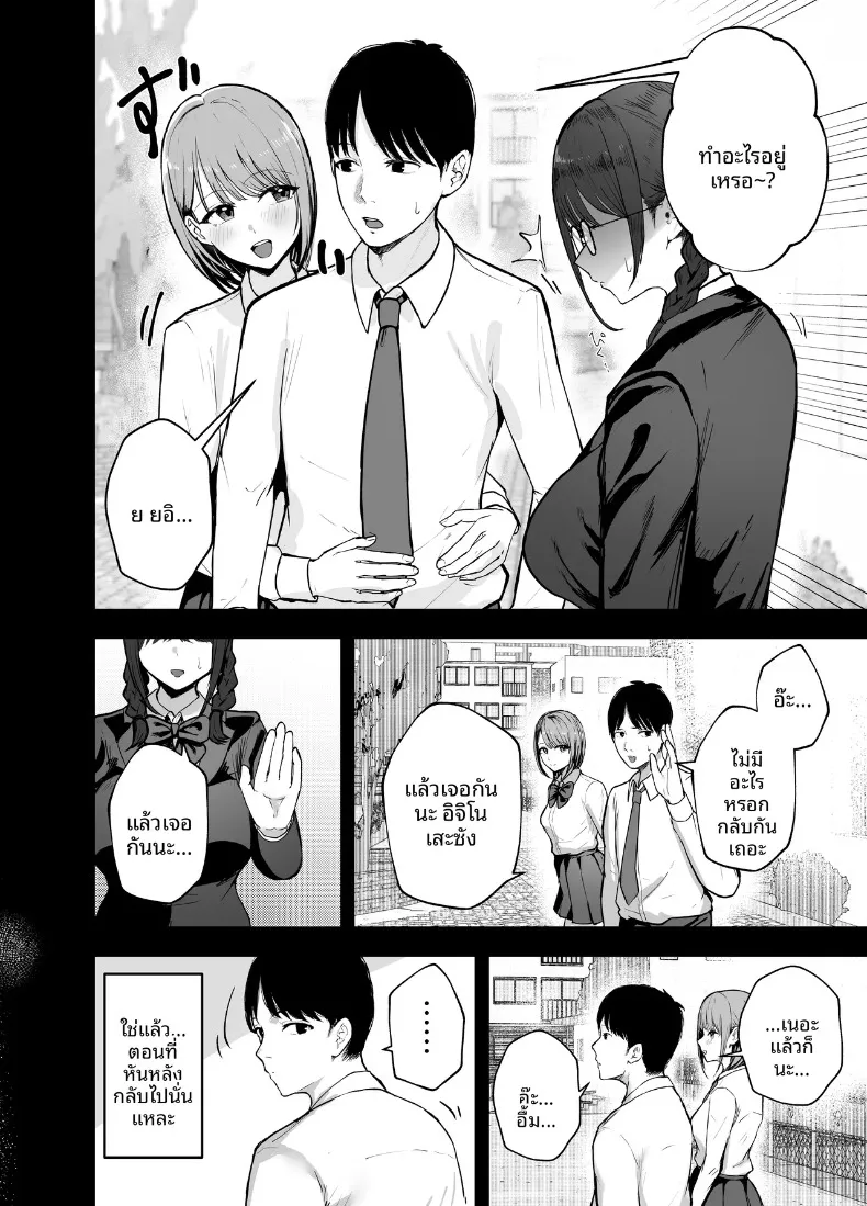ร่างกายชวนเย้ายวน ล่อล่วงให้นอกใจ (Baketsu Purin) – ร่างกายชวนเย้ายวน ล่อล่วงให้นอกใจ (Baketsu Purin) หน้า 9