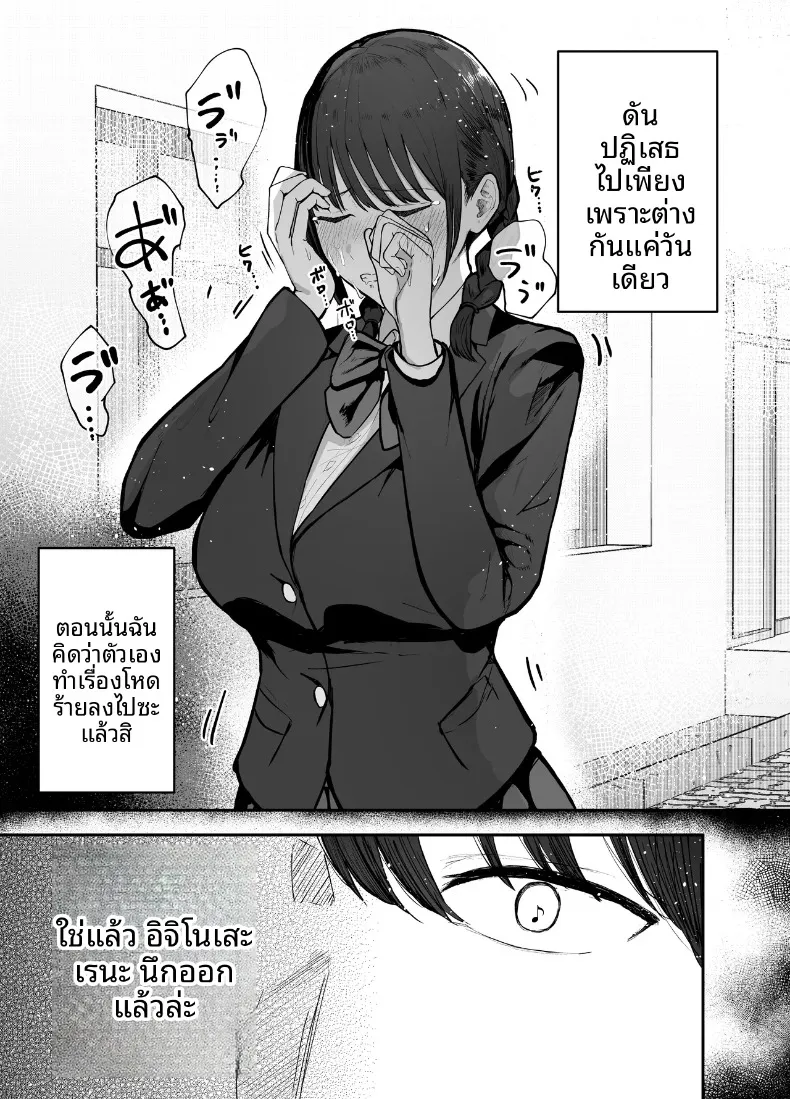 ร่างกายชวนเย้ายวน ล่อล่วงให้นอกใจ (Baketsu Purin) – ร่างกายชวนเย้ายวน ล่อล่วงให้นอกใจ (Baketsu Purin) หน้า 10