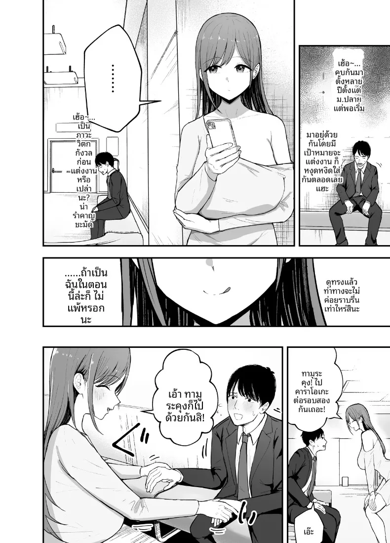 ร่างกายชวนเย้ายวน ล่อล่วงให้นอกใจ (Baketsu Purin) – ร่างกายชวนเย้ายวน ล่อล่วงให้นอกใจ (Baketsu Purin) หน้า 13