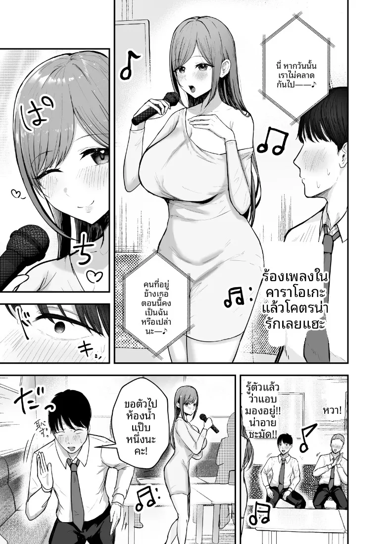 ร่างกายชวนเย้ายวน ล่อล่วงให้นอกใจ (Baketsu Purin) – ร่างกายชวนเย้ายวน ล่อล่วงให้นอกใจ (Baketsu Purin) หน้า 14