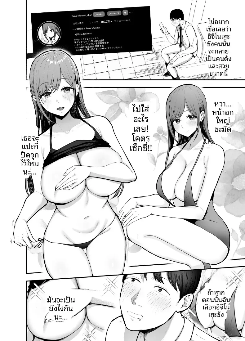 ร่างกายชวนเย้ายวน ล่อล่วงให้นอกใจ (Baketsu Purin) – ร่างกายชวนเย้ายวน ล่อล่วงให้นอกใจ (Baketsu Purin) หน้า 15