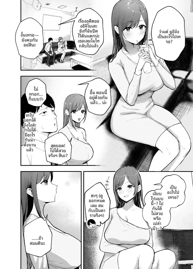 ร่างกายชวนเย้ายวน ล่อล่วงให้นอกใจ (Baketsu Purin) – ร่างกายชวนเย้ายวน ล่อล่วงให้นอกใจ (Baketsu Purin) หน้า 17