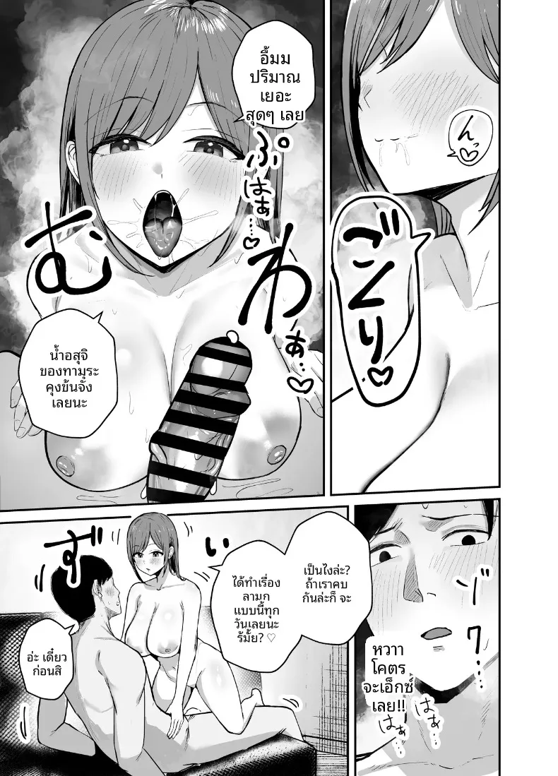 ร่างกายชวนเย้ายวน ล่อล่วงให้นอกใจ (Baketsu Purin) – ร่างกายชวนเย้ายวน ล่อล่วงให้นอกใจ (Baketsu Purin) หน้า 34