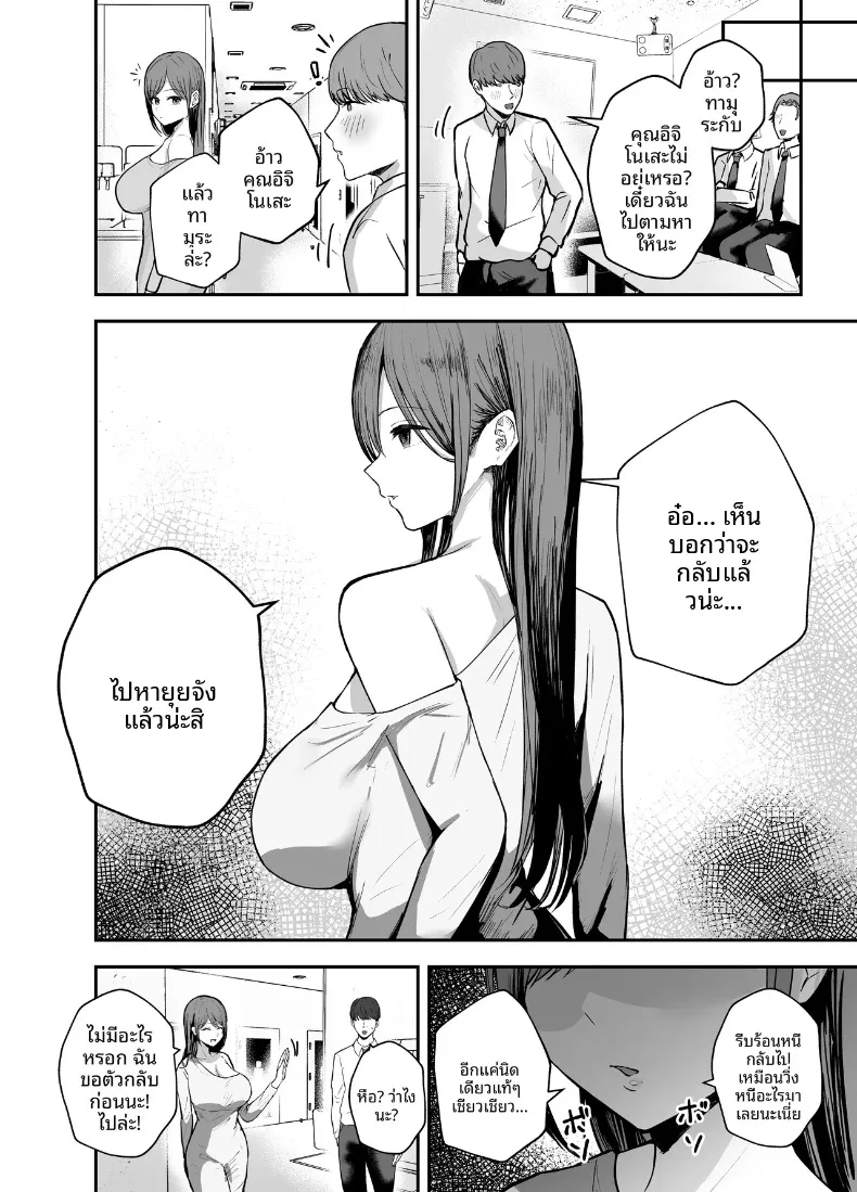 ร่างกายชวนเย้ายวน ล่อล่วงให้นอกใจ (Baketsu Purin) – ร่างกายชวนเย้ายวน ล่อล่วงให้นอกใจ (Baketsu Purin) หน้า 45