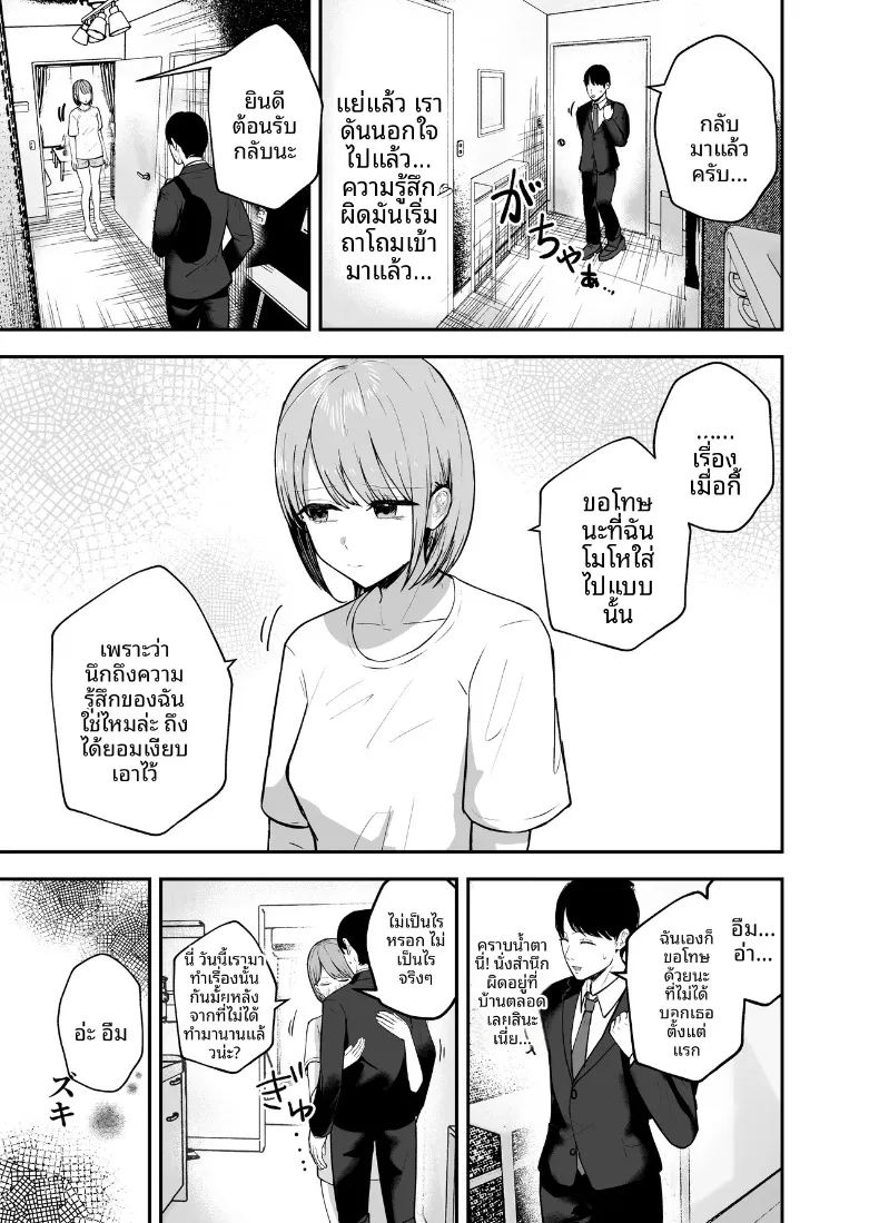 ร่างกายชวนเย้ายวน ล่อล่วงให้นอกใจ (Baketsu Purin) – ร่างกายชวนเย้ายวน ล่อล่วงให้นอกใจ (Baketsu Purin) หน้า 46