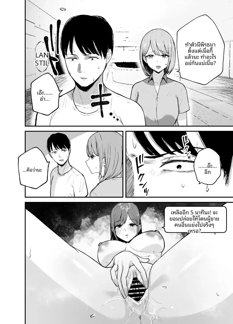 ร่างกายชวนเย้ายวน ล่อล่วงให้นอกใจ (Baketsu Purin) – ร่างกายชวนเย้ายวน ล่อล่วงให้นอกใจ (Baketsu Purin) หน้า 53