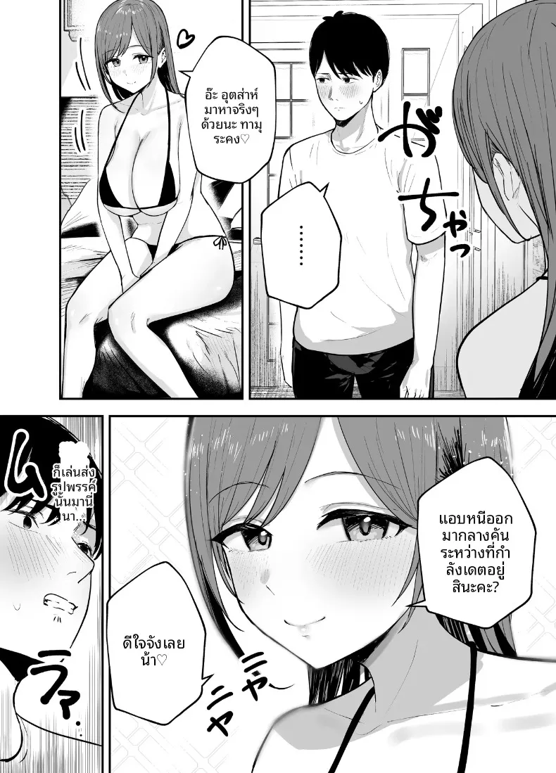 ร่างกายชวนเย้ายวน ล่อล่วงให้นอกใจ (Baketsu Purin) – ร่างกายชวนเย้ายวน ล่อล่วงให้นอกใจ (Baketsu Purin) หน้า 55