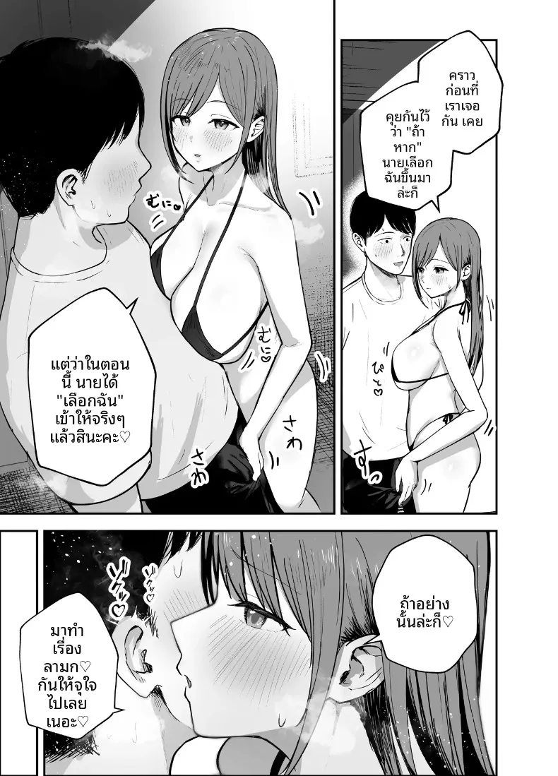 ร่างกายชวนเย้ายวน ล่อล่วงให้นอกใจ (Baketsu Purin) – ร่างกายชวนเย้ายวน ล่อล่วงให้นอกใจ (Baketsu Purin) หน้า 56